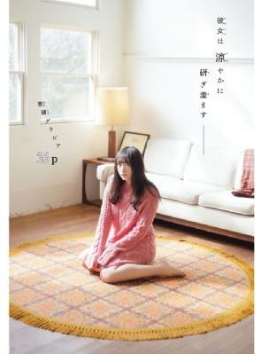 屌丝女士